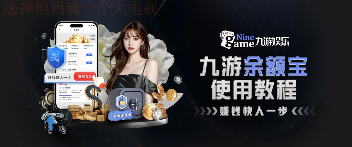 九游娱乐下载官方链接入口