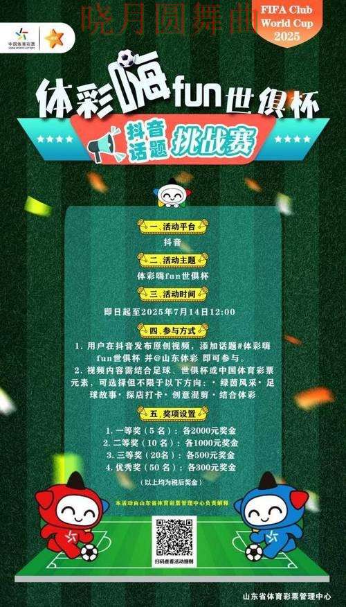 世界杯投注下载热门玩法适合哪些人详细解析