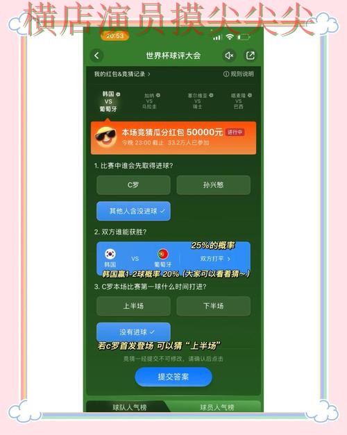 世界杯竞猜平台全面分析：真实体验+直播全指南 - 世界杯全球总决赛