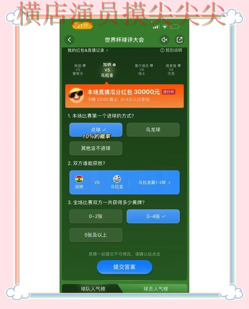 世界杯竞猜平台哪个好？围绕玩法指南+直播体验做一次深度评测（世界杯官方信息）