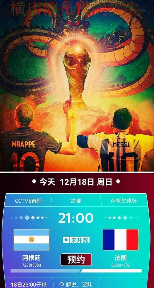 世界杯买球平台真实体验直播怎么看？解析给你答案（2026世界杯）