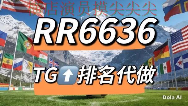 汇总世界杯竞猜网站:从访问方式到直播观看全流程解析 - World Cup 2026 汇总世界杯竞猜网站:从访问方式到直播观看全流程解析 - World Cup 2026