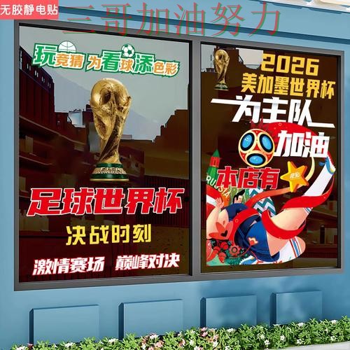 世界杯竞猜入口实测对比告诉你：怎么玩的正确方式（世界杯官方信息）
